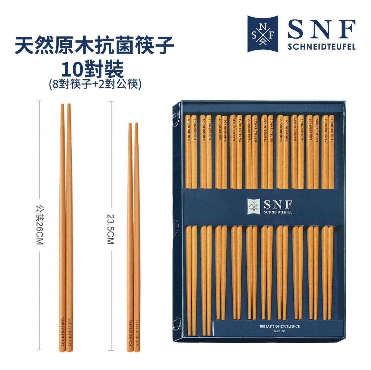 NOIRE 抗菌木筷子 (10對)