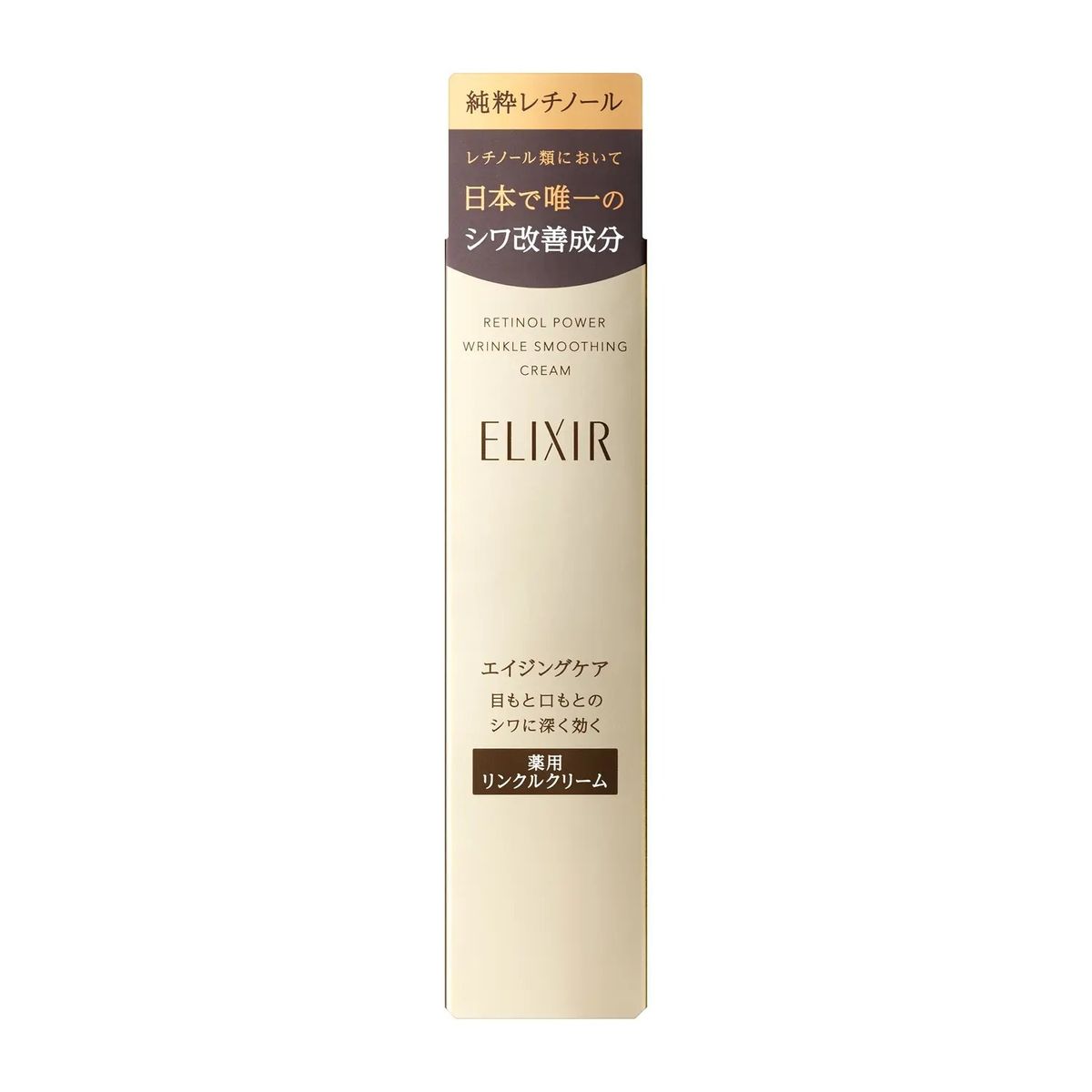 ELIXIR | Retinol Power Wrinkle Smoothing Cream 15g (Parallel 