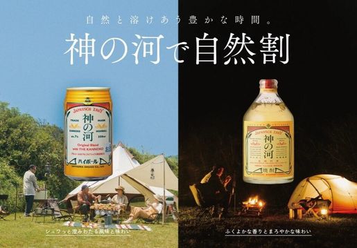 神の河 Japansch Zaky 焼酎 720ml 25度 神の河 《麦焼酎》 かんのこ 25度 720ml 薩摩酒造｜かごしまの