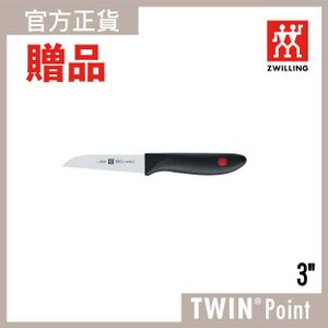 [贈品] TWIN® Point 蔬果刀 3