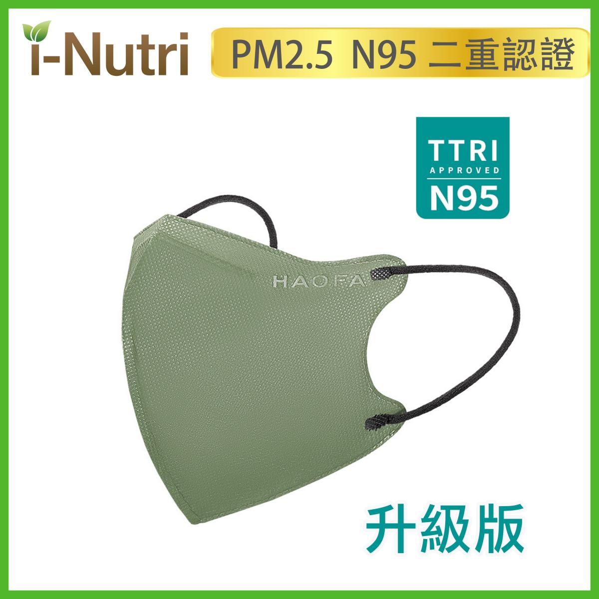 【原裝行貨】3D氣密型立體醫療口罩（台灣N95規格）煙霧綠 | 30片 升級版 M Size