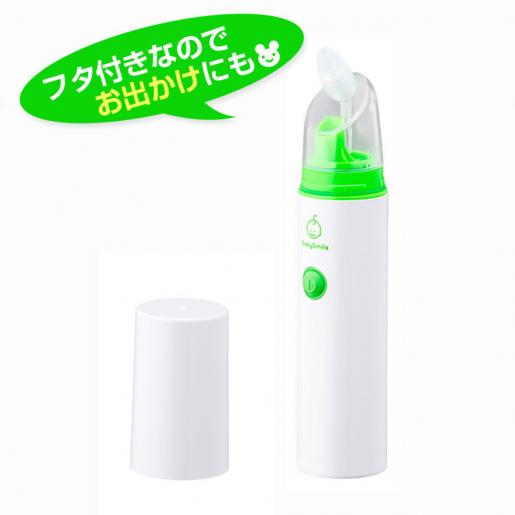 Electric Baby Nasal Aspirator Camera: Baby Nose Sucker Nose Cleaner with Camera Free App Controlled Powered by Easy Nasal Care App iOS & Android App