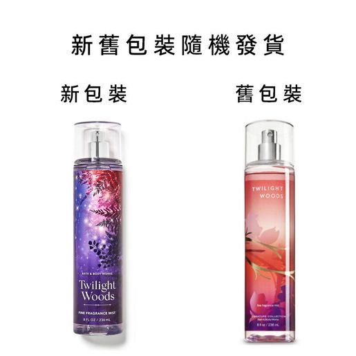 Twilight woods fragrance discount mist