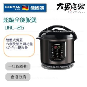 German pool pressure discount cooker