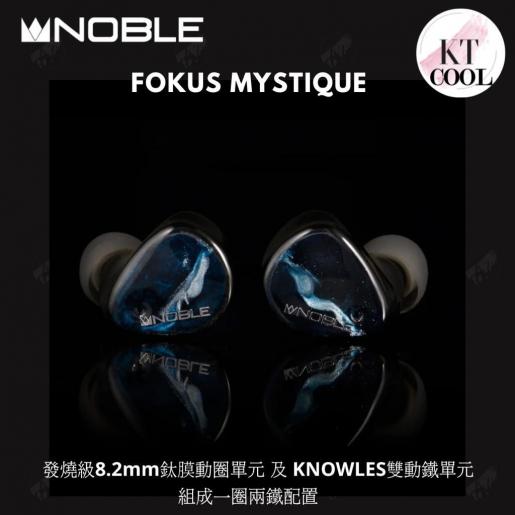 NOBLE | Noble Audio FoKus Mystique 真無線耳機| HKTVmall 香港最大