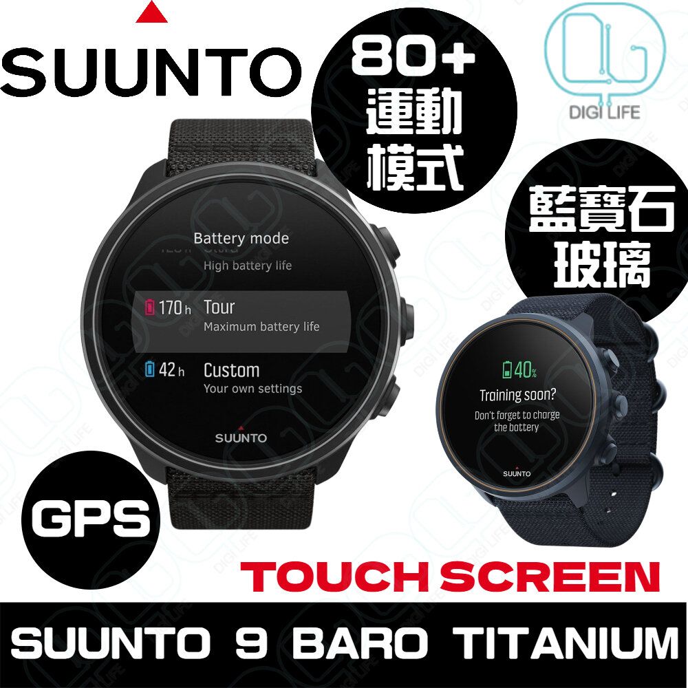 SUUNTO | 9 BARO TITANIUM 智能手錶｜跑步｜健康｜運動｜訓練