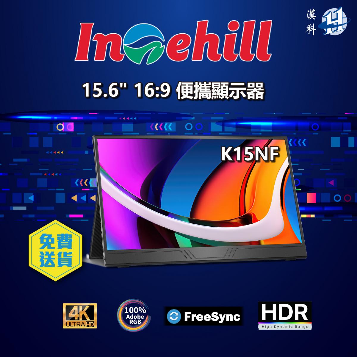 Intehill Portable Monitor K15NF 15.6" 4K Non-Touch Premium (MO-IK15NF + LB-IMON)