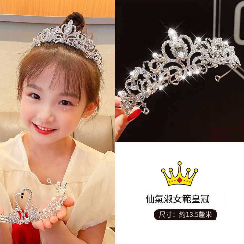 【1個】兒童皇冠髮箍頭箍髮飾(香竹)