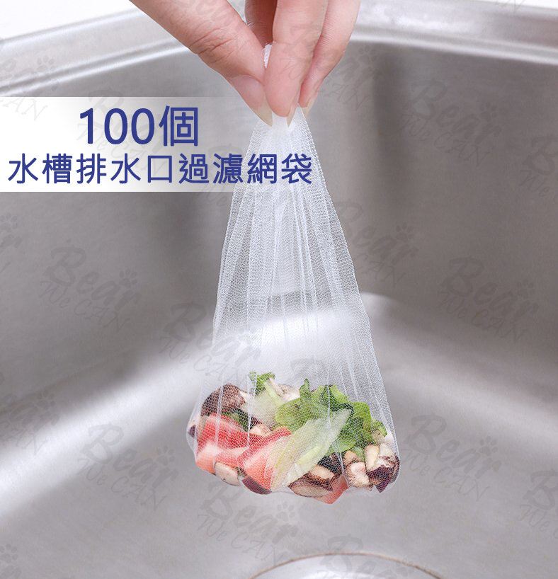 100pcs Disposable Dish Basin Sink Filter Mesh Bag[Parallel Import]