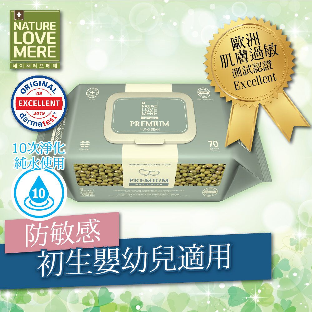 頂級嬰兒純水濕紙巾 70抽 (原裝行貨)