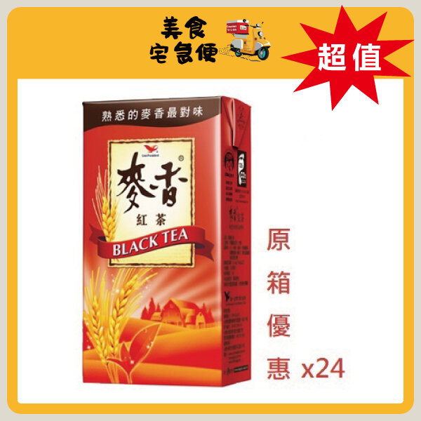 麥香紅茶 300ml x 24盒/箱 (原箱優惠)