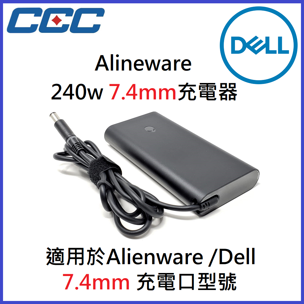 Dell | Alienware 240W 7.4mm AC Charger - Included Power Cord | HKTVmall ...