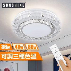 (CLC1-R-36W) LED 36W 遙控調光調色吸頂燈 3色溫+可調光暗 #LED天花燈 #家居燈飾