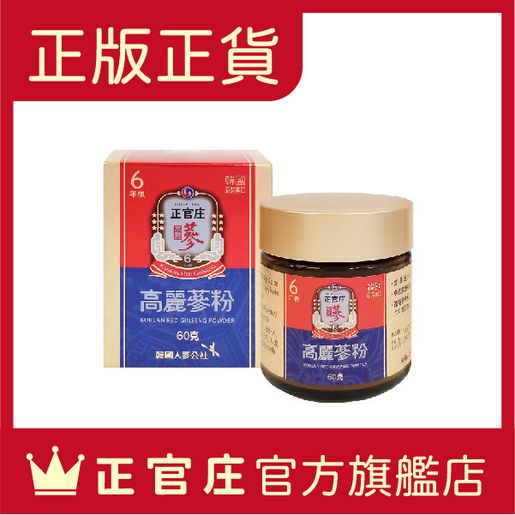 正官庄| 高麗蔘粉樽裝(60克) [原裝行貨] | HKTVmall 香港最大網購平台