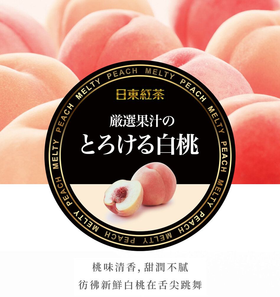 日東紅茶| 日本直送精選果汁白桃口感滑順95克(10包) 山梨縣白桃汁粉