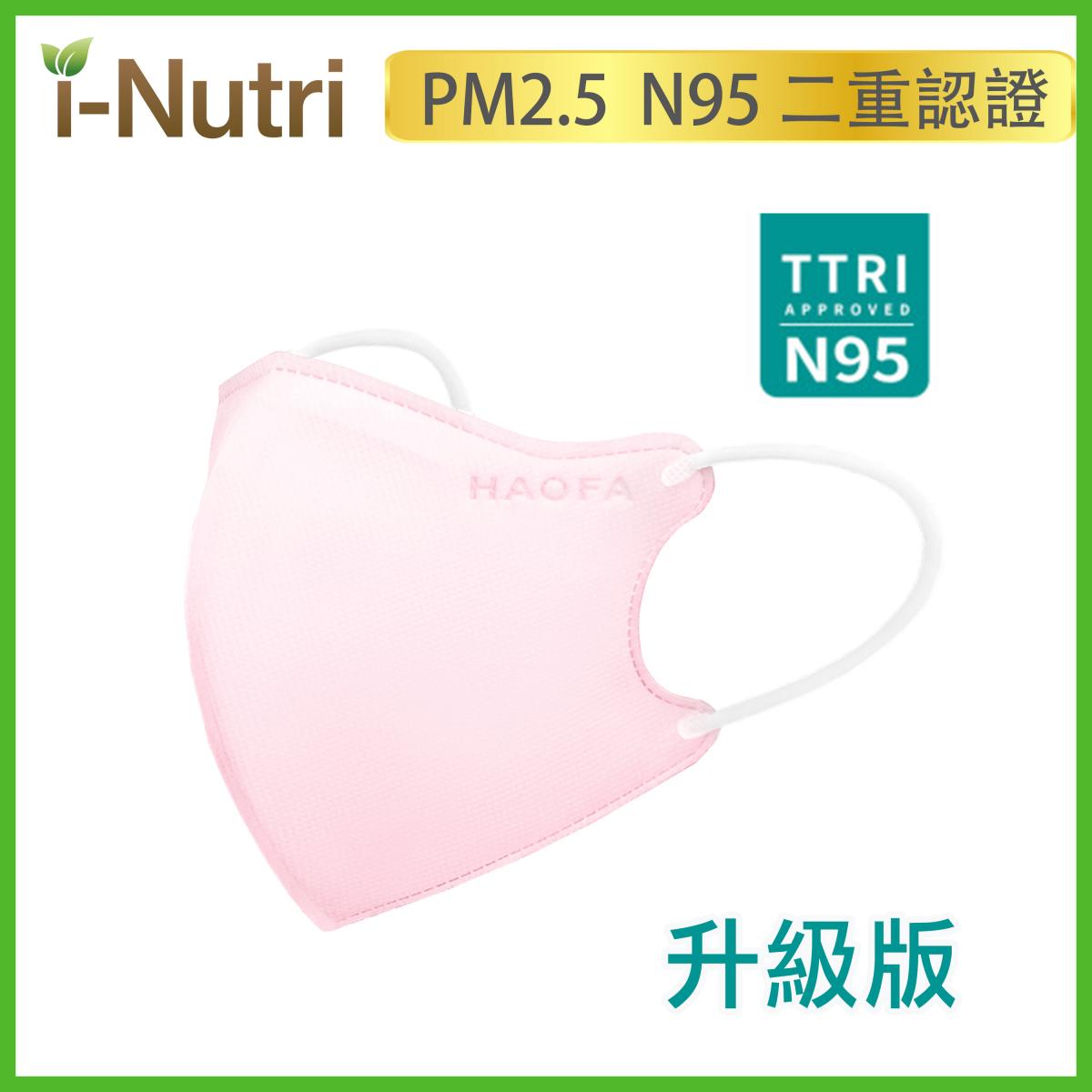 【原裝行貨】3D氣密型立體醫療口罩（台灣N95規格）粉紅色 | 30片 升級版 M Size