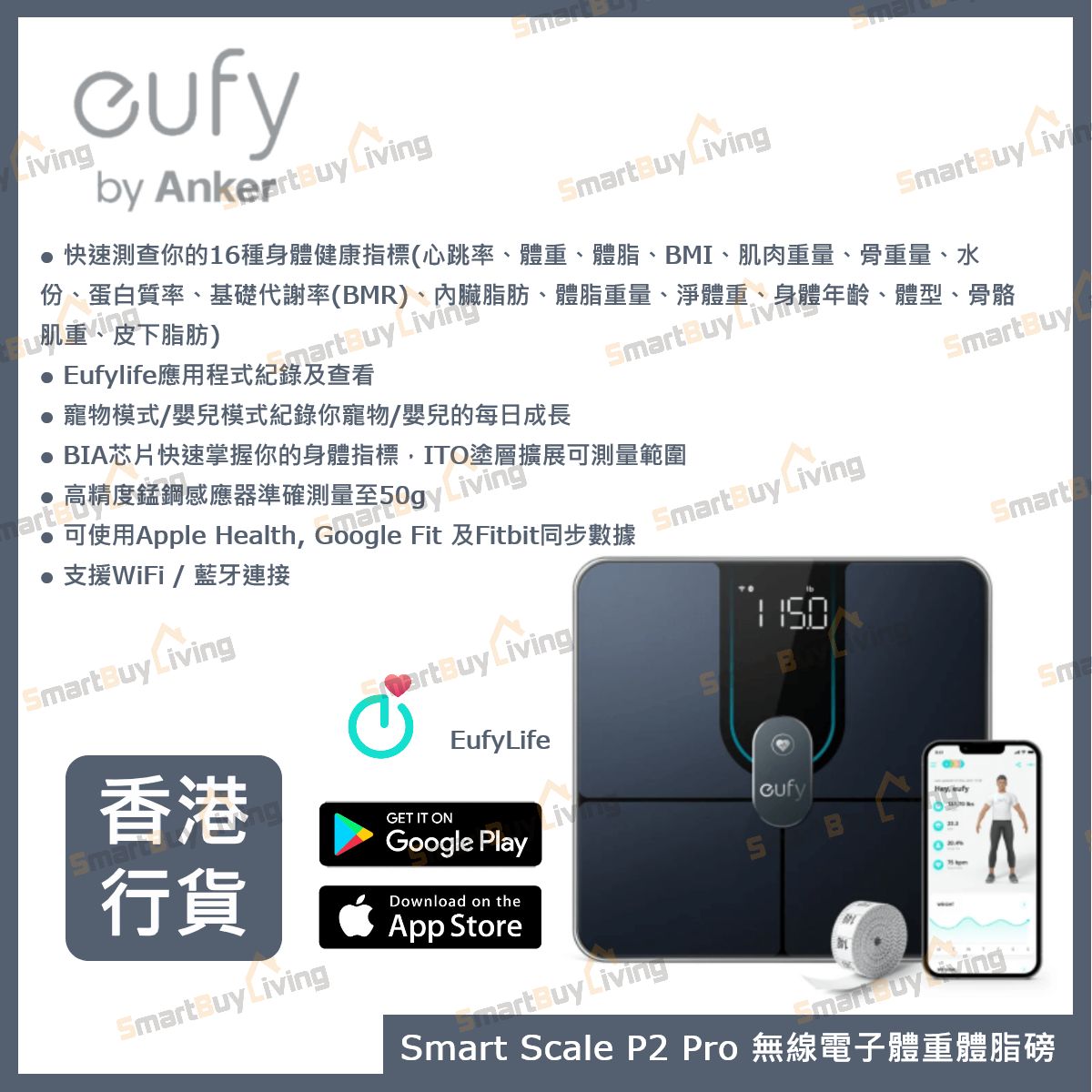 eufy | Anker Eufy (by ) Smart Scale P2 Pro 無線電子體重體脂磅黑色 