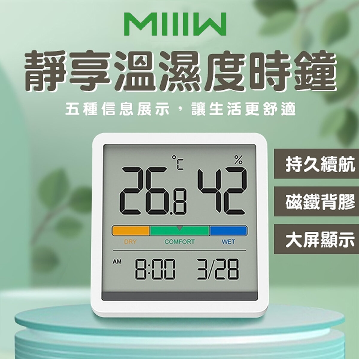 Miiiw Comfort temperature And Humidity Clock