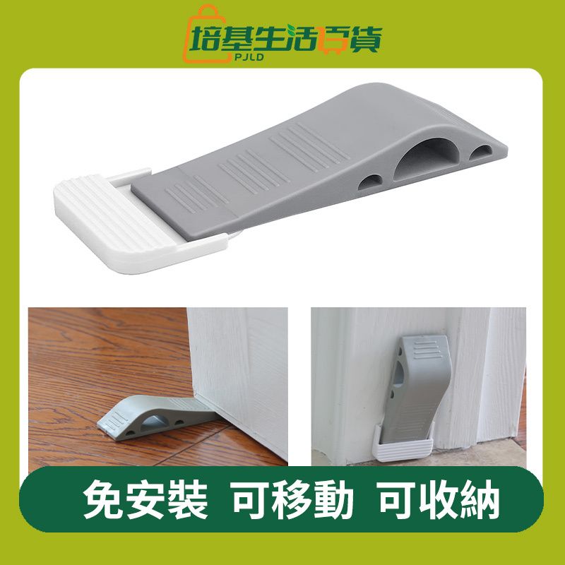 Others | 【灰色】可移動門塞支架套裝 門卡 門阻 門擋 | HKTVmall 香港最大網購平台