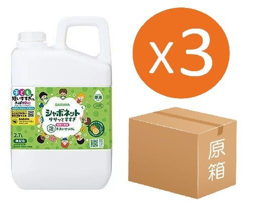 (原箱) 100%植物性消毒殺菌洗手泡沫 2.7L x3pcs 補充裝 [平行進口]