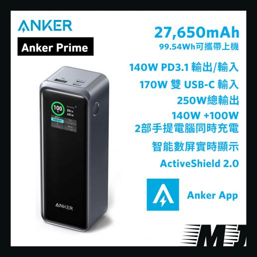 Anker Prime 27,650mAh Power Bank (250W)