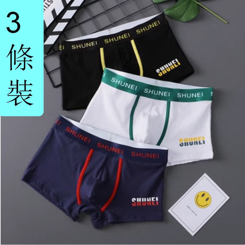 【3條裝】簡約字母四角內褲【黑色+藏青+白色】【L-3XL碼】【下單后聯絡客服確認發貨尺碼】#F284005158