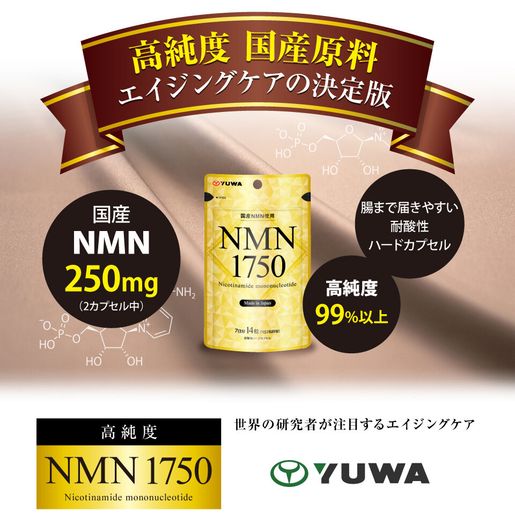 Yuwa | 日本高純度99+% NMN（7日份） | HKTVmall 香港最大網購平台