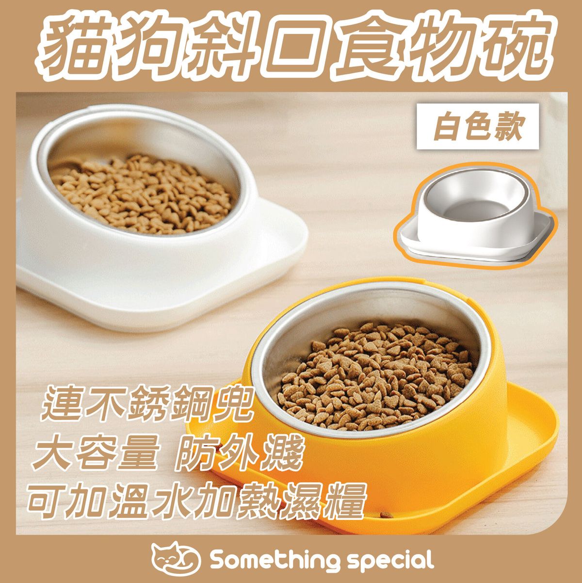 (White) Pets Food Bowl with Stainless Steel Pot & Pet Bowl