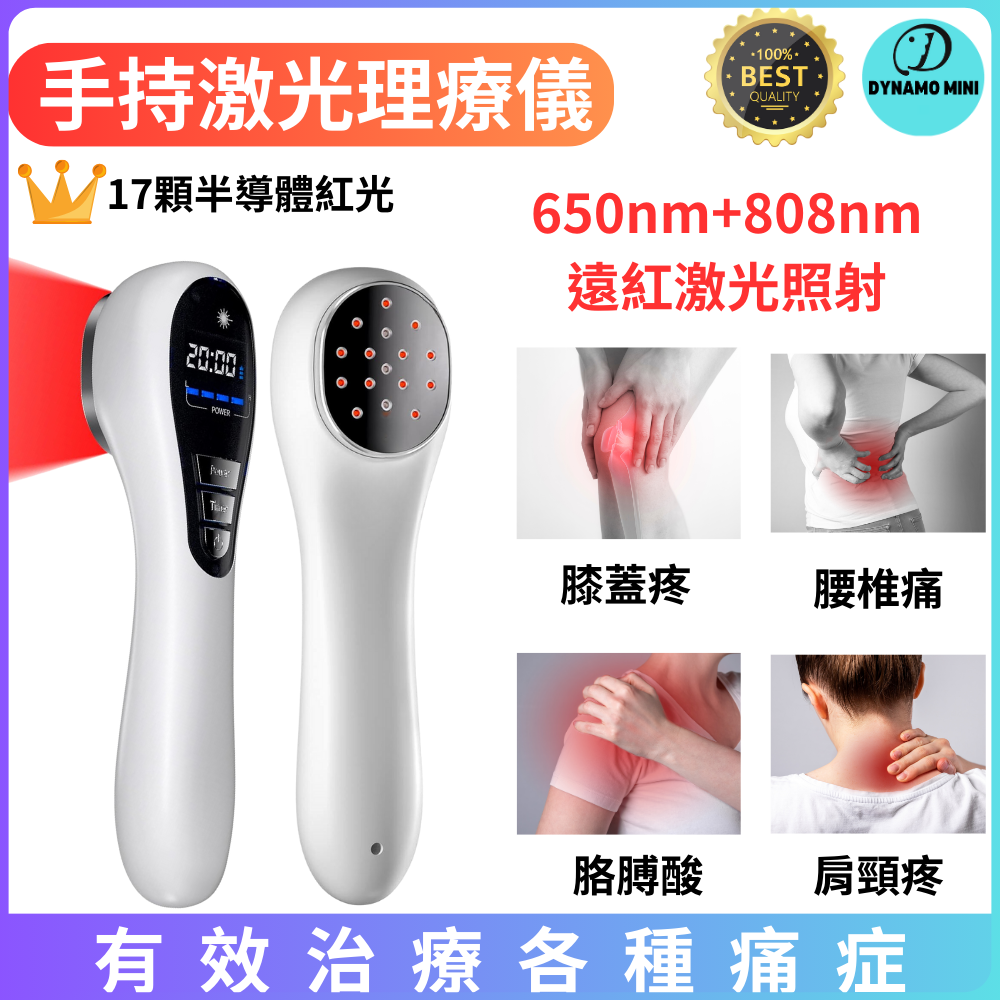手持激光治療儀,紅外線紅光治療儀,適用於身體針對關節和肌肉直接用於緩解疼痛,650 nm 和 808 nm 紅光治療棒