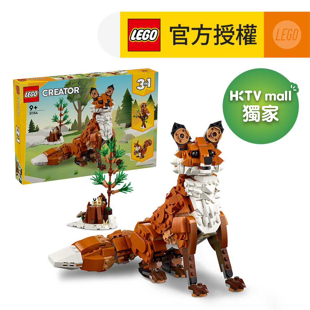 【HKTVmall 獨家限定】LEGO® Creator 31154 森林動物：紅狐狸 (玩具狐狸,貓頭鷹,動物模型,兒童玩具,創意玩具,玩具,禮物)