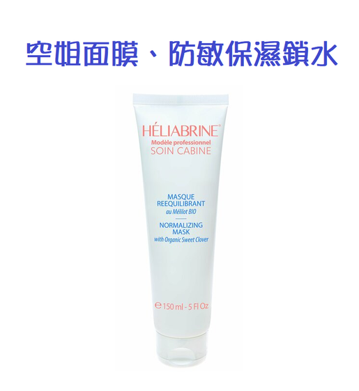 HELIABRINE | Normalizing Mask With Organic Sweet Clover