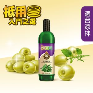 獅球嘜初搾橄欖油#歐洲頂級橄欖油#抵用入門之選#涼拌#香醇濃郁#橄欖多酚#零反式脂肪