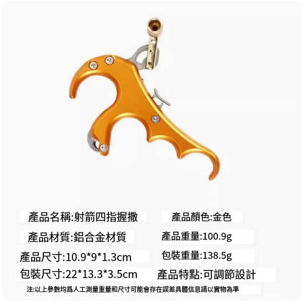 弓射箭射擊運動器材裝備(黃色-四指握撒)#G043073090