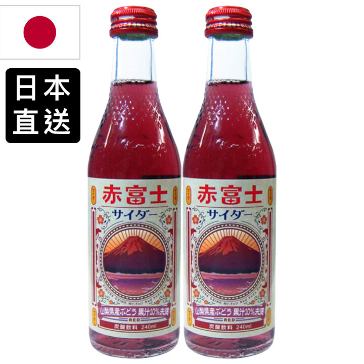 ☀2pcs Yamanashi Grape Juice Akafuji Soda☀