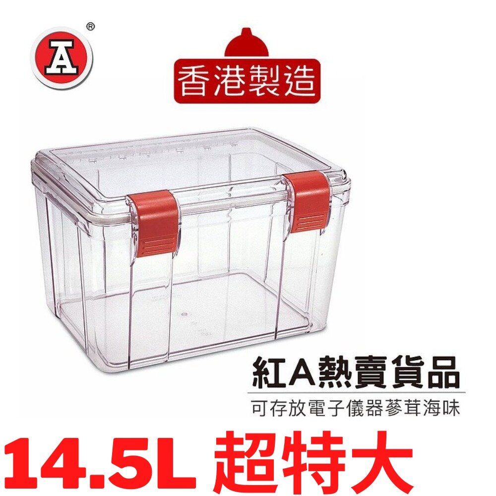 AirTight Container 14.5L (Jumbo) Clear｜Made in HK ｜Camera Storage Box/ Dried Food Container