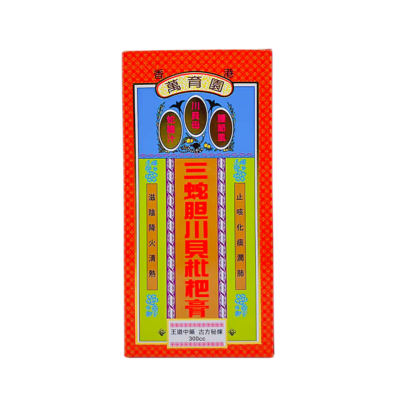 萬育園 - Three Snake Gallbladder Chuanbei Loquat Cream 300cc（4892609710772）