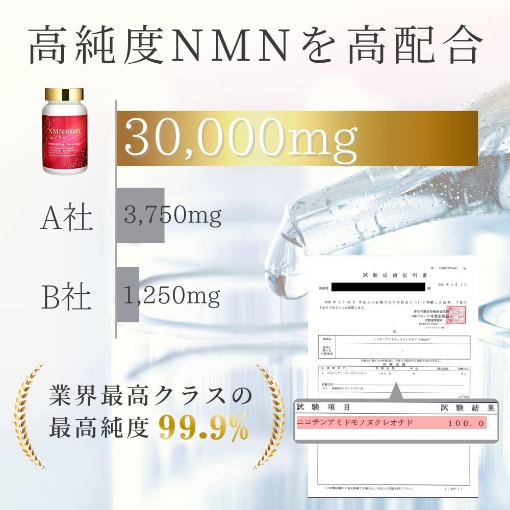 NMN | elife - ResV Plus NMN 30000mg 高容量白藜蘆醇1500mg 日本製120