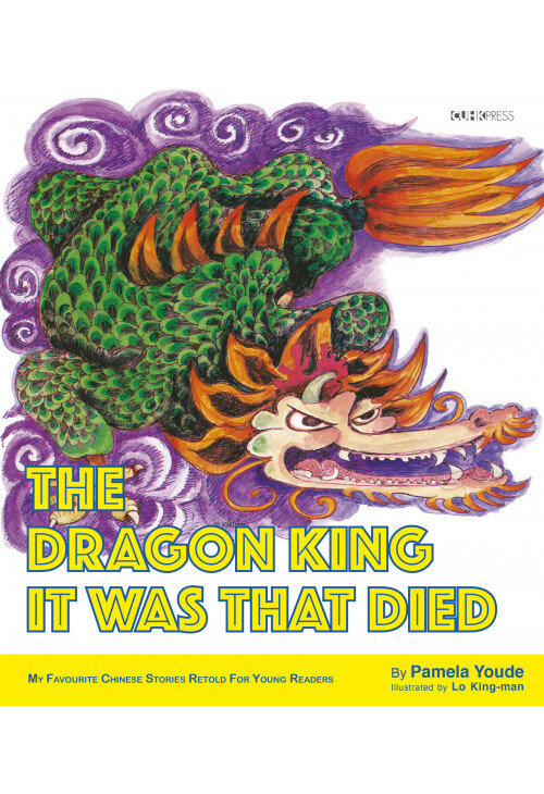 The Dragon King It Was That Died (adapted from Xiyou ji) | Retold for Young Readers by Pamela Youde