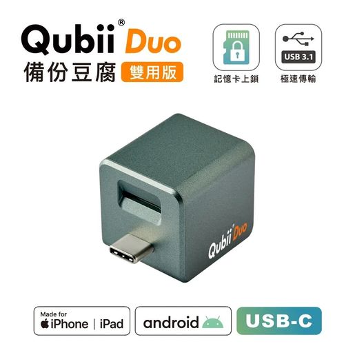 maktar | Qubii Duo USB-C Auto Backup While Charging - Green