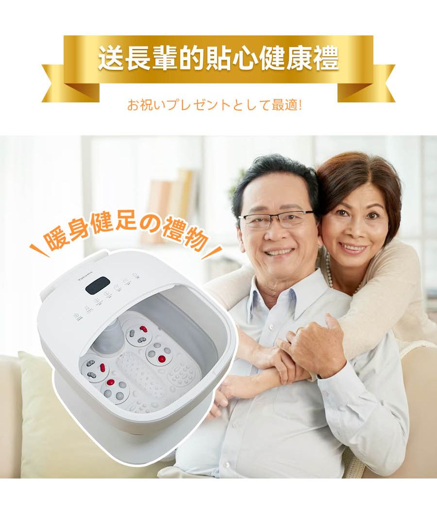 家の逸 Yohome 泡腳盆｜腳盆｜足浴SPA｜ 3D智能揉按足穴恆溫殺菌折疊足浴盆 YH006【香港行貨】 HKTVmall 香港