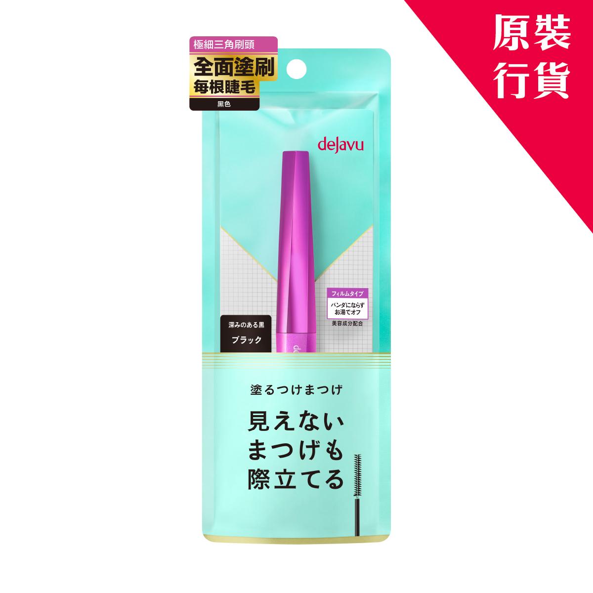 [Authorized Goods] Made in Japan- Lash Up Mascara, Black (New Packaging)