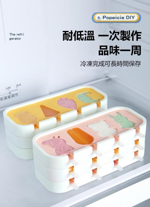 A1, (Pink) DIY Press-type Ice Bar Mold with Lid, Homemade Ice Bar Tray,  Four Shapes, Easy to Release, Cartoon Fruit Ice Cream/ Popsicle