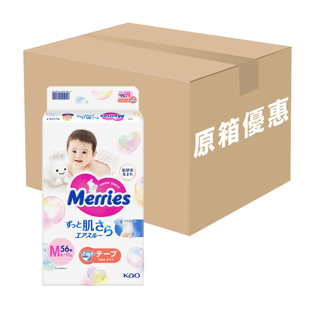 [平行進口] 紙尿片中碼 (原箱)