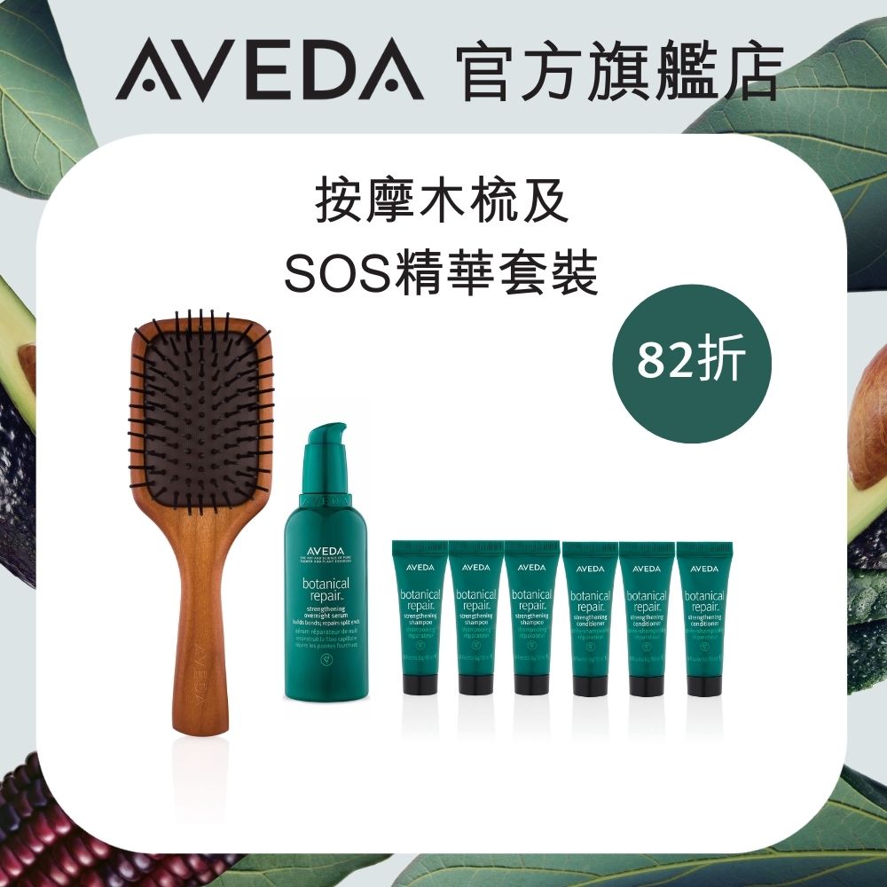 paddle brush & botanical repair™ overnight serum set (one bristle missing for ventilation)