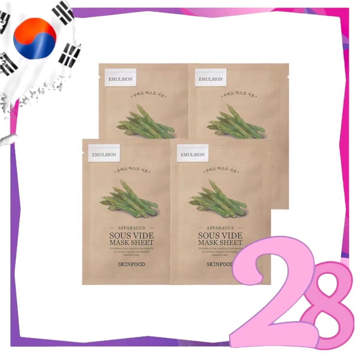 [SKINFOOD] ASPARAGUS SOUS VIDE MASK SHEET 10EA