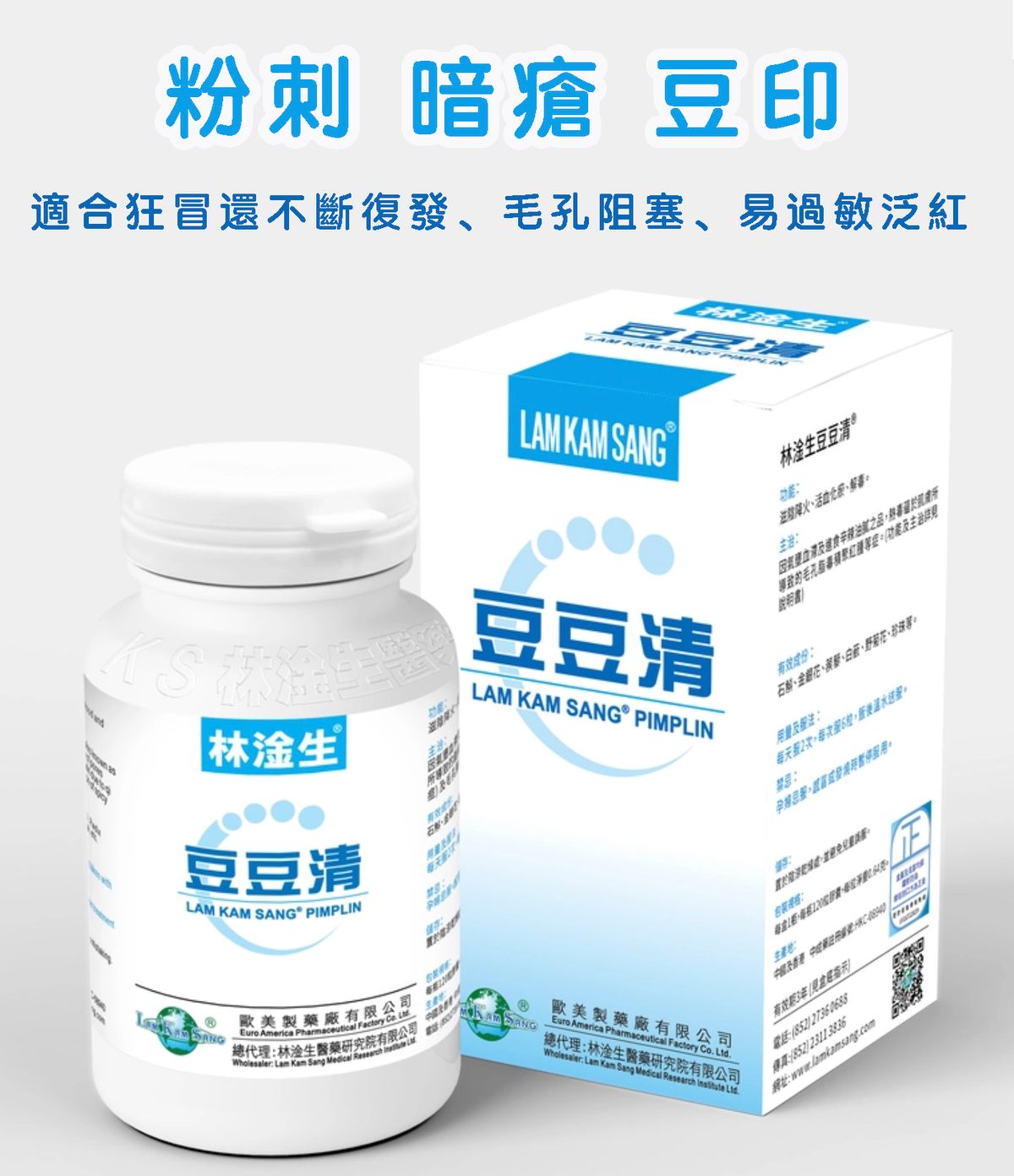 AM KAM SANG®PIMPLIN- pimples ,acne ,blackhead