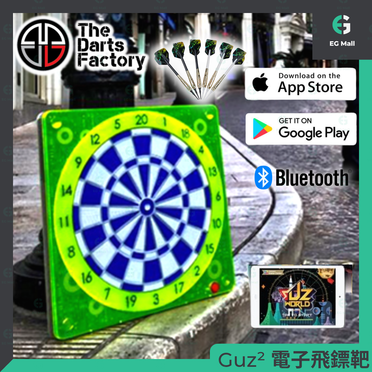 The Darts Factory 飛鏢工房 15.5 Guz² Electronic Dartboard 電子飛鏢靶