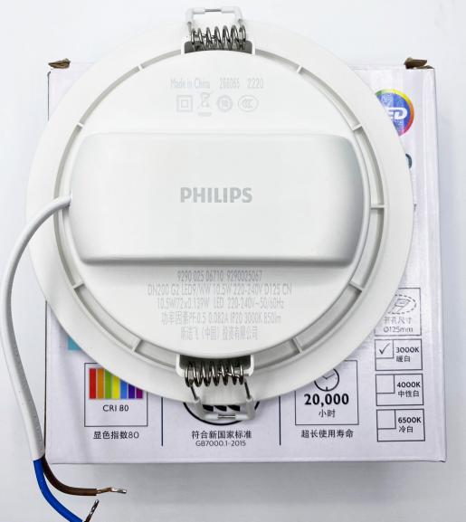 Philips | 飛利浦DN200B 10.5W LED筒燈嵌入式天花燈節能燈頂洞燈125mm