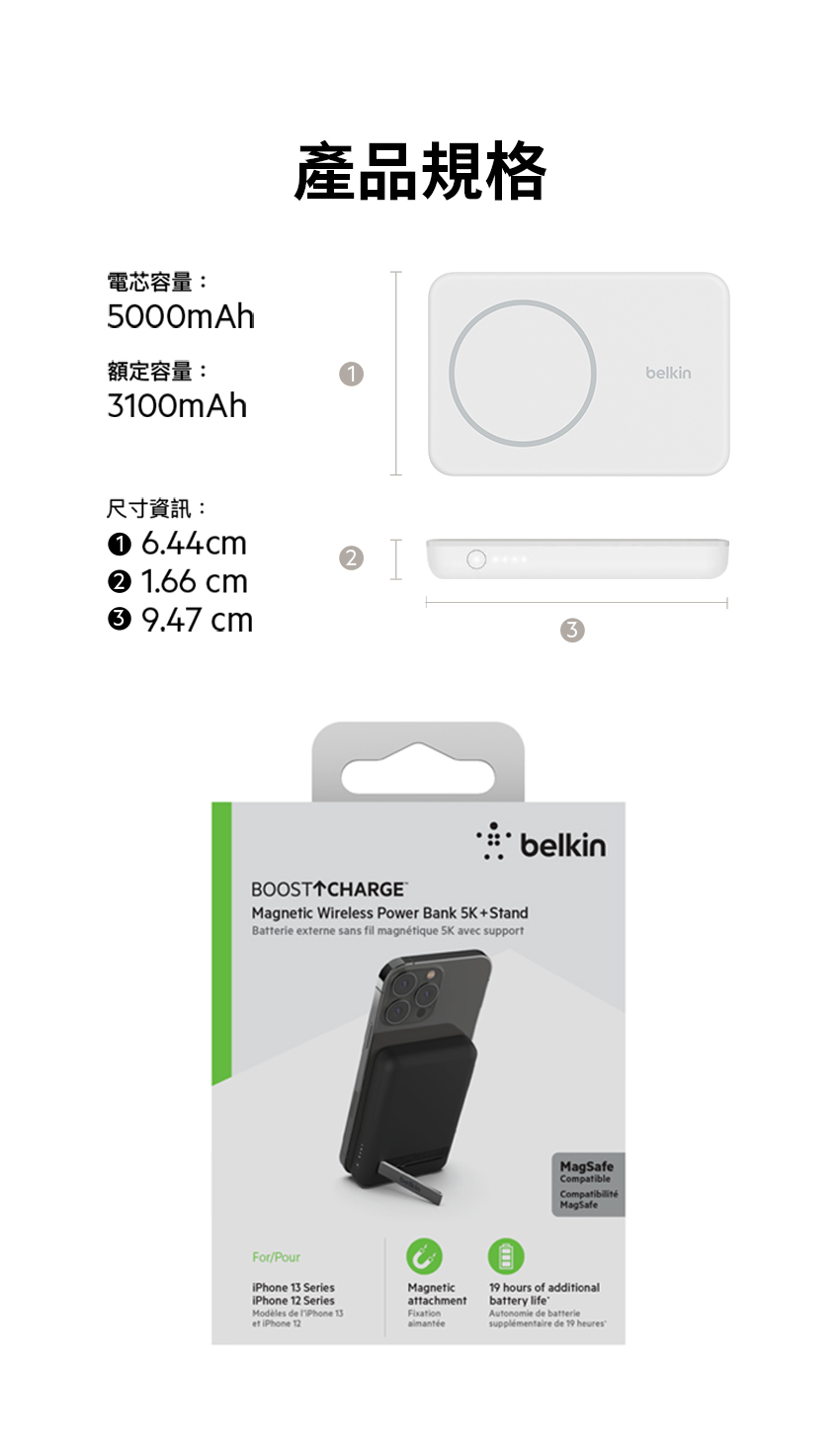 Belkin  BoostCharge Magnetic Wireless Power Bank 5K + Stand