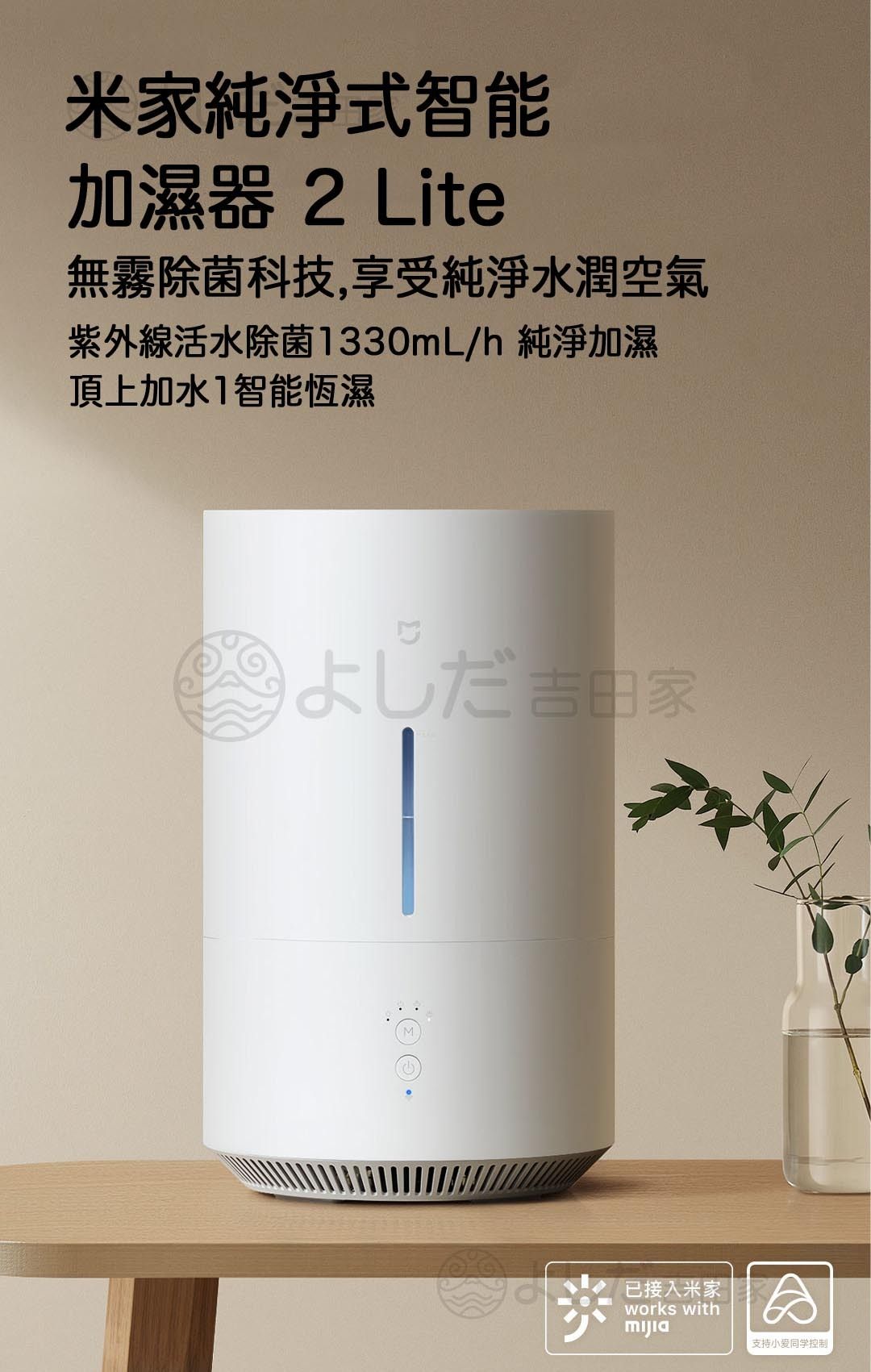 Xiaomi Smart Humidifier 2